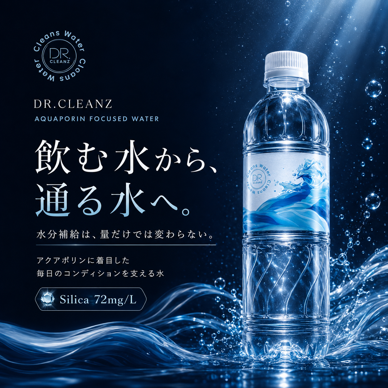 Cleans Water × 24本|毎日のコンディションを支える水