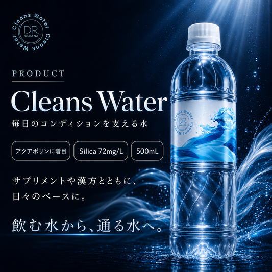 Cleans Water × 24本｜毎日のコンディションを支える水