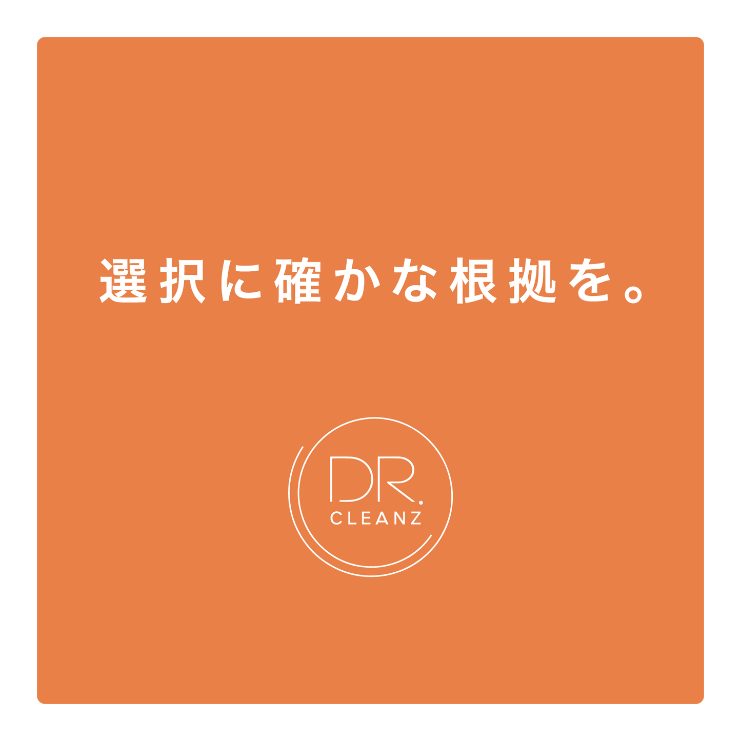 発酵マルチ酵素