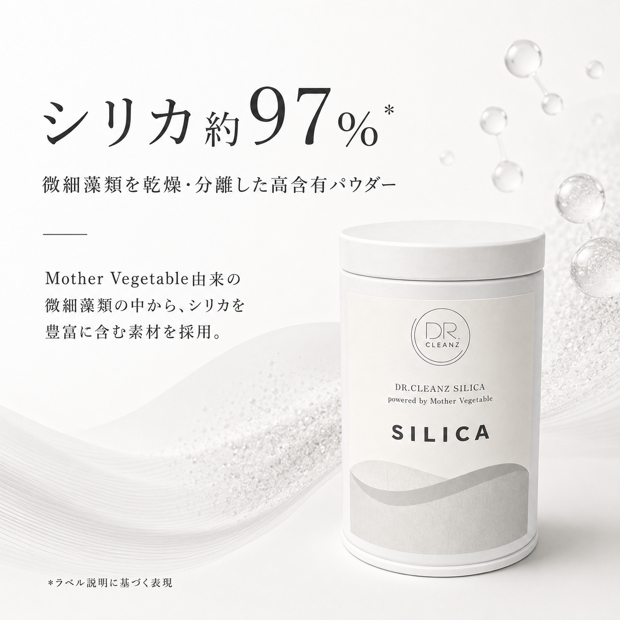 SILICA powered by Mother Vegetable