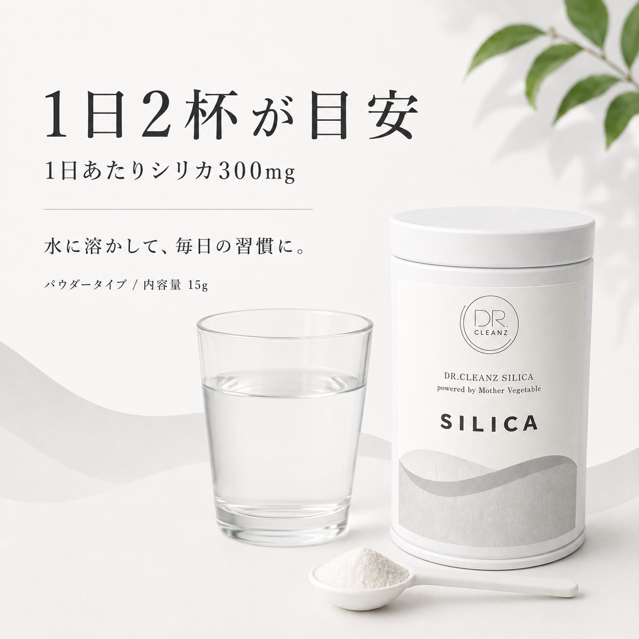 SILICA powered by Mother Vegetable