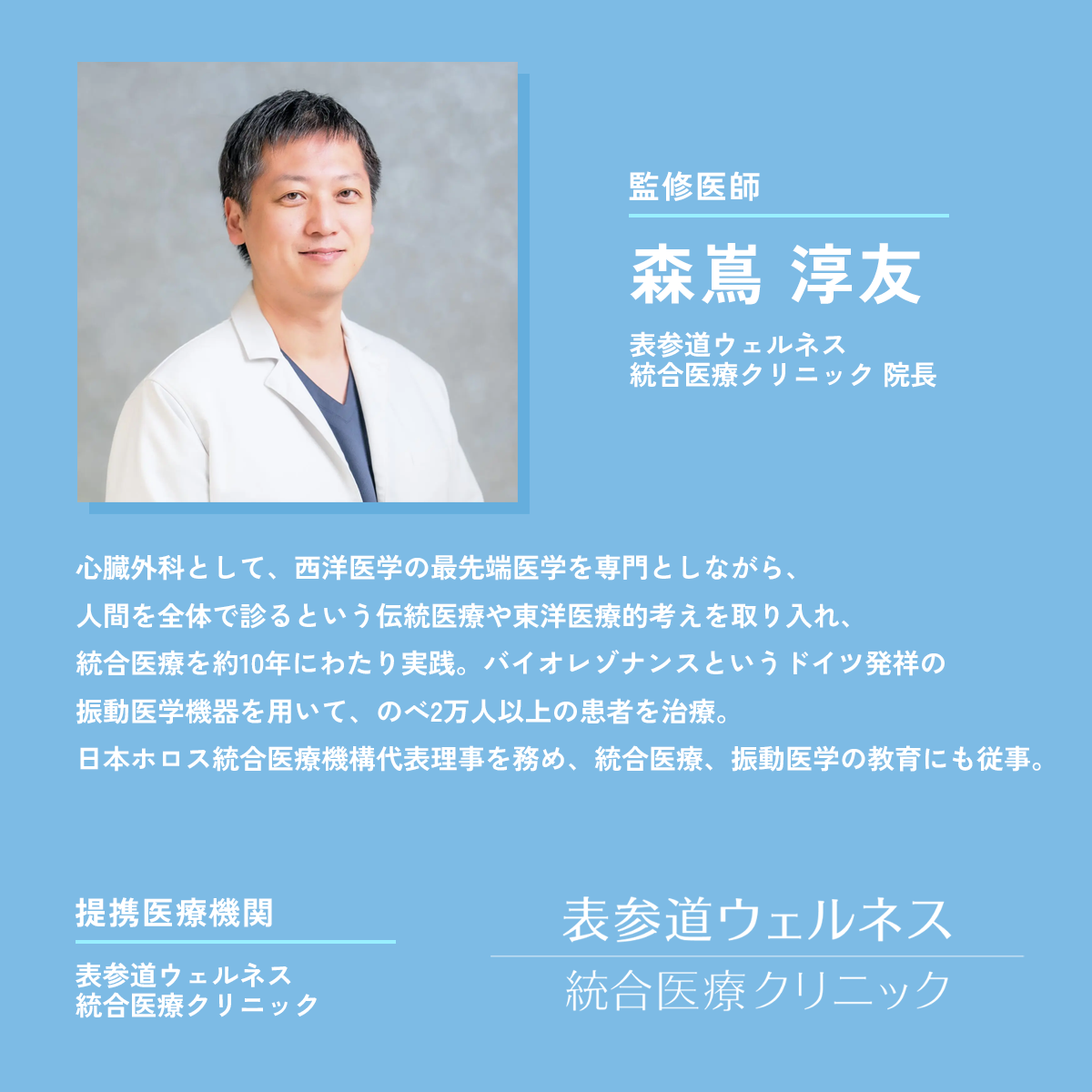 RESONA-LAB（バイオレゾナンス検査キット）