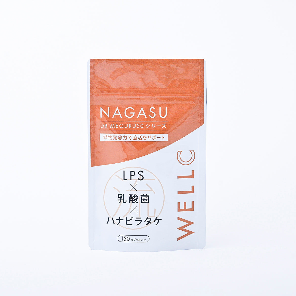 NAGASU（LPS × 乳酸菌 × ハナビラダケ）